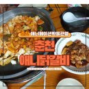 [춘천닭갈비]애니메이션박물관 근처 맛집, 어린이간장닭갈비,아이들메뉴, 아이들도 닭갈비를 잘 먹어요!