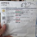 남양미래안과의원 | 돌아기 돌발진 증상 | 3일 고열(39.5도) 후 열꽃, 병원 방문 후기