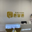 [구리중고폰판매/구리중고폰매입/아이폰판매] 폰당폰 구리점 중고폰판매 믿고 맡기는 곳