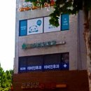 마음담은한의원 | 송파구 잠실동 한의원 마음담은한의원 위치 오는길 후기