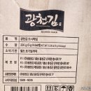 (주)광천김 제5공장 이미지