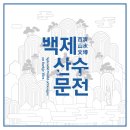 부여(백제)-05 이미지
