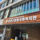 유성구종합사회복지관 | 유성구종합사회복지관 수영장 자유수영 후기