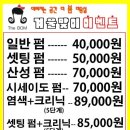 더(The)예뻐지는공간
