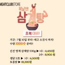 미트클럽스토어 이미지