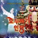 호두까기인형 이미지