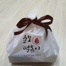 2239 | 배달의민족 분식 울보떡볶이 추천