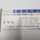 원일모터스 이미지