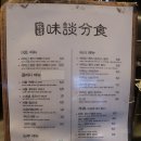 곰달래도서관 | 까치산떡볶이 맛집 ‘화곡미담분식 까치산점’ 솔직후기