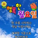 10월의 마지막 주 한주를 시작하는 월요일 아침 이미지