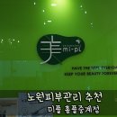 홈플러스(주) 중계점 이미지