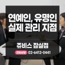 (주)쥬비스다이어트 잠실점 이미지
