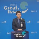 서부(익산시)건강생활지원센터 이미지