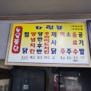 뉴욕의찜닭