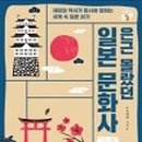 일본유학출판사 이미지