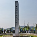 하동호국공원 이미지