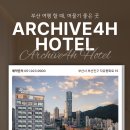 다대포스크린골프 | 🏨 부산 여행, 한달살기, 출장, 워케이션 숙소 추천 - 아카이브4H 호텔