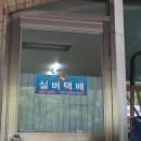 한사경로당 이미지