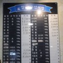도심속수산 이미지