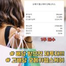 (주)오메가 헬스케어 이미지