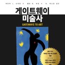 도서출판 게이트웨이