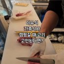 한빛정육점 네이버블로그
