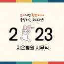 지온병원 이미지