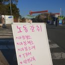 투쟁...삼성중공업 아침체조 시간이 오전 8시 이후로 변하고 있다! 이미지