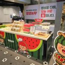 함안농부협동조합 | 함안군 마을기업 함안농부협동조합, ‘별별농부 수박식빵’ 서울 강남 뉴코아아울렛 한시 판매장 운영