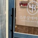 스무살에머물다 이미지