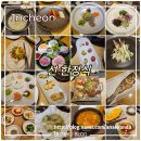선한정식 스페셜 정 코스 후기 인천 송도 칠순 식당 추천!