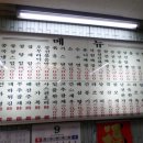 삼락반점 이미지