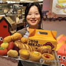 빵굽는마을 연합뉴스