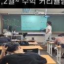 강일중학교 이미지