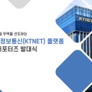 한국무역정보통신