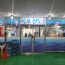 목포진도양념집 이미지
