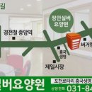 카리스요양병원 네이버블로그