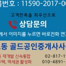 대방골드공인중개사사무소 이미지