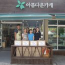 아름다운가게 이미지