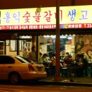 오천숯불갈비 Daum카페