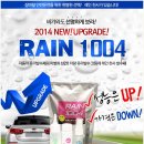 [공동구매] RAIN 1004 - 차량 유리발수코팅제 이미지