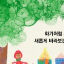 만수금호아파트 이미지