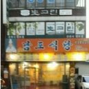 대방자동차공업사 이미지