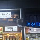 채선정제주갈치전문점