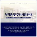 강남365치과의원 이미지