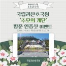 호국원묘역3 이미지