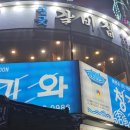 고기한상월곶점 | 시흥 월곶 맛집 월곶갈비집 — 숯불향 가득한 양념갈비 한상