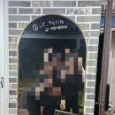 제천누림펜션 이미지