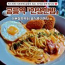 한밤 | [공릉 맛집] 노원구 파스타 1등 수상 🏅 &#34;인생한밤&#34; 솔직후기 ✍️