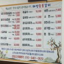 태영숯불갈비